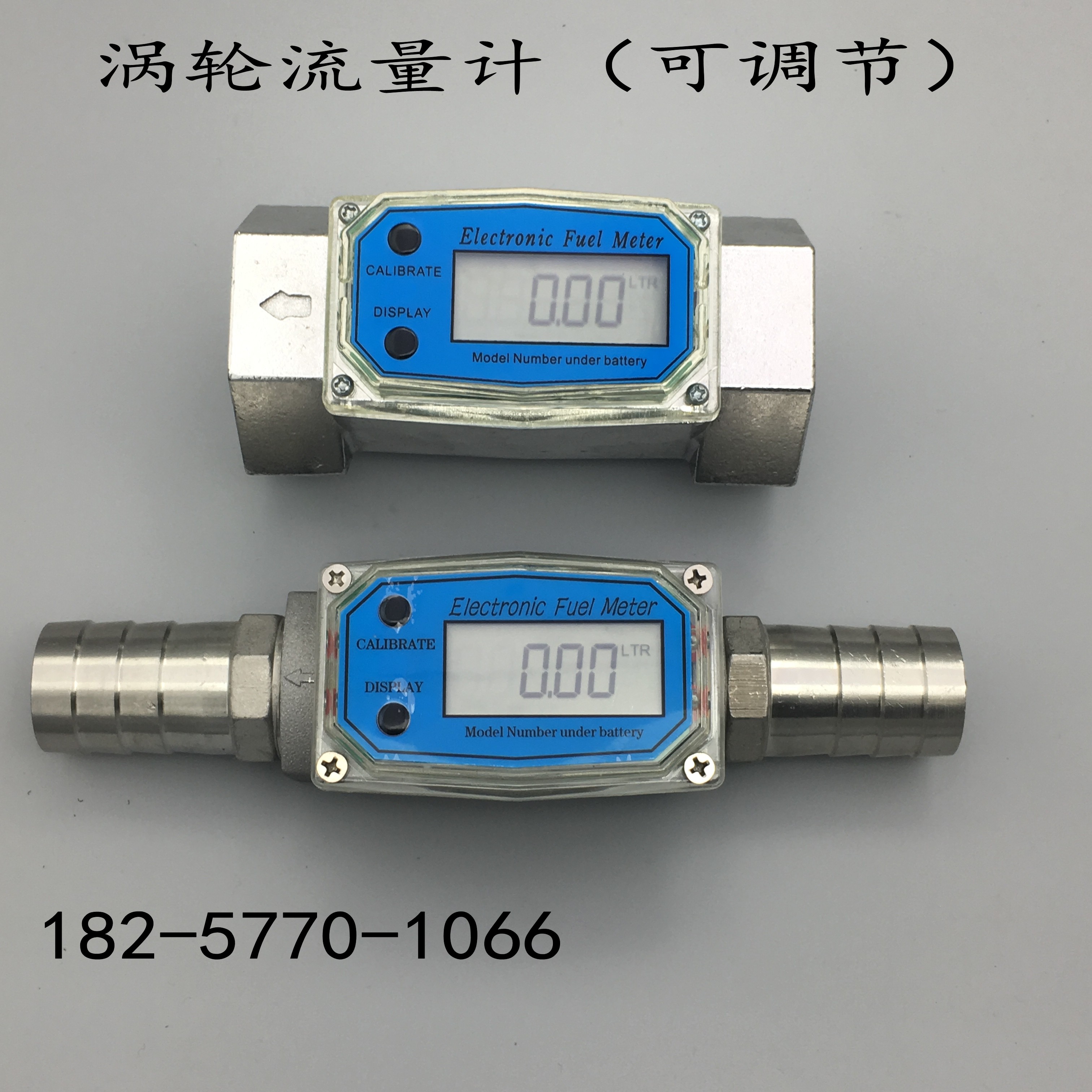 Liquid crystal electronic turbine flow meter Diesel gasoline methanol flow meter Liquid flow meter meter 1 inch 15 inch