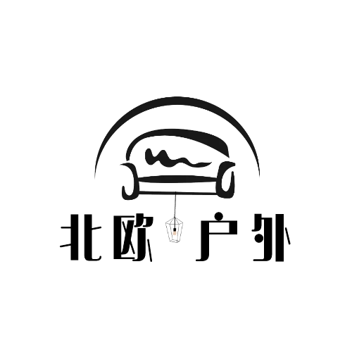 北欧户外家具品牌店的LOGO