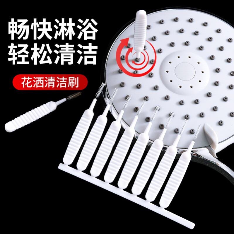 Mini shower dredging brush dredging device cleaning brush dredging needle household cleaning bathroom lotus pod gap cleaning artifact
