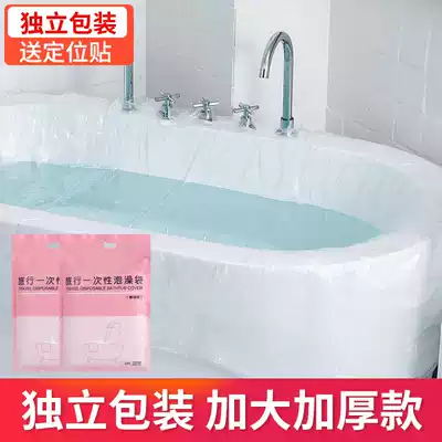10 travel hotel bath cylinder liner bath bag disposable bath bag bath bucket bath thick plastic film household