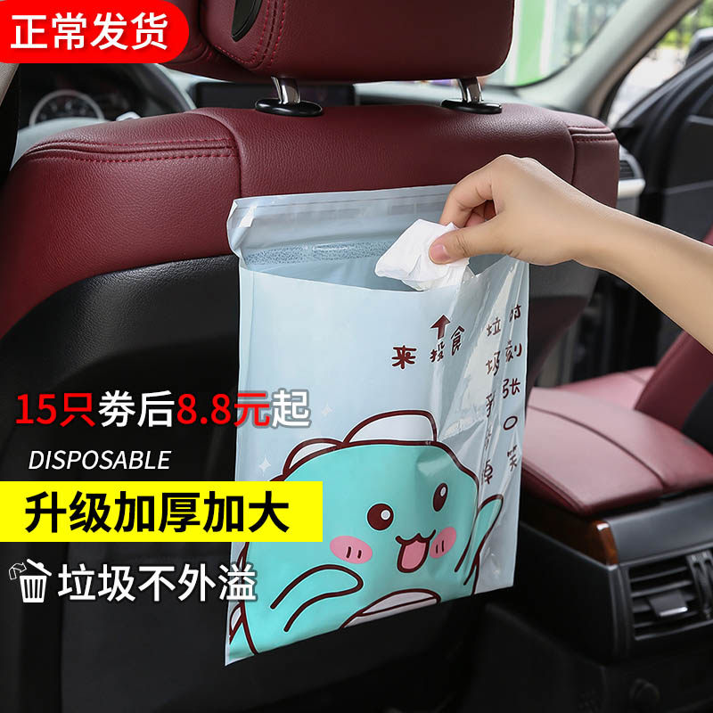 Car trash bag pasted trash bin car with a special multi-function cleaning bag on foldable vehicle