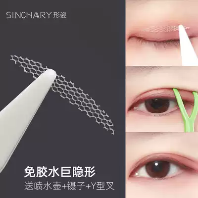 Lace double eyelid stickers for women's single eyelid swelling eye bubbles invisible and incognito natural sticky in case of water Special for wide makeup artists