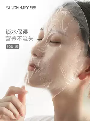 Disposable cling film mask paper ultra-thin plastic mask sticker compression facial transparent spa beauty salon special