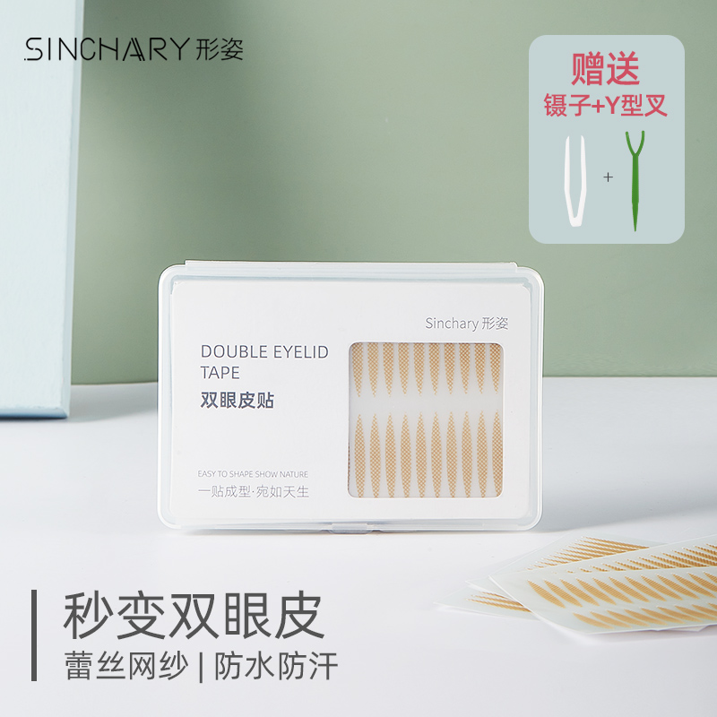 Shaped lace double eyelid sticker without marks Natural Women's Glue Invisible Olive-shaped Swollen Bubble Eye Double Special Artifact