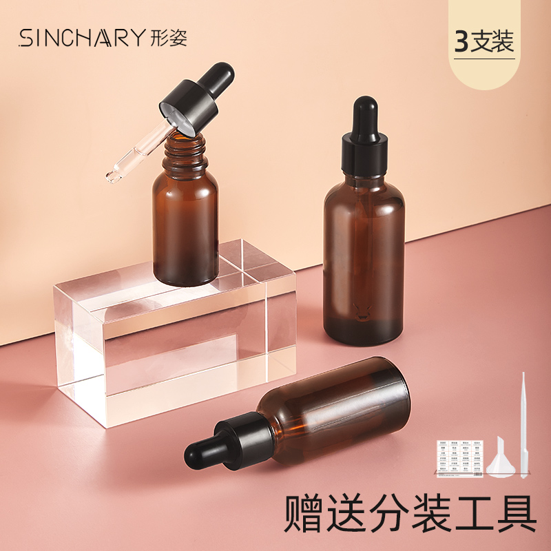 Shaped light-proof glass dropper sub-bottling trial bag essential oil essence empty bottle cosmetic travel portable small bottle