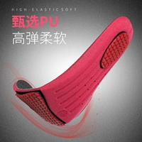 Съемные амортизирующие красные стельки