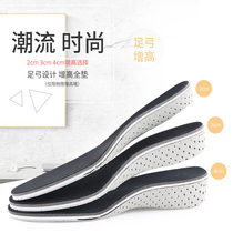 Inner heightening insole male and female type invisible memory cotton full cushion comfort not tired footed foot arch treeking net red hermit deity