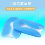 Напяточники, силиконовые комфортные спортивные амортизирующие стельки подходит для мужчин и женщин, мягкая подошва