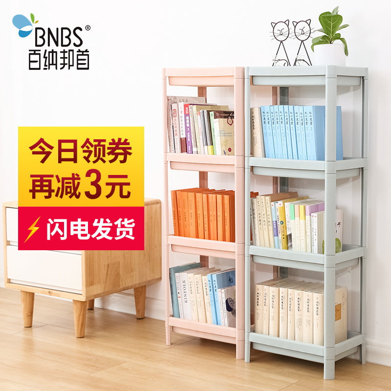 Simple bookshelf bookcase plastic simple modern floor shelf children's locker creative multi-storey student bookcase