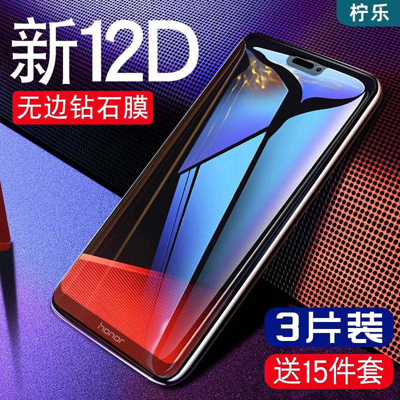 Huawei glory play 7x tempered film glory 7c mobile phone protective film full screen coverage play x7 anti-fall explosion-proof anti-blue light all-inclusive edge anti-fingerprint glass screen no white edge rigid protection front and rear film