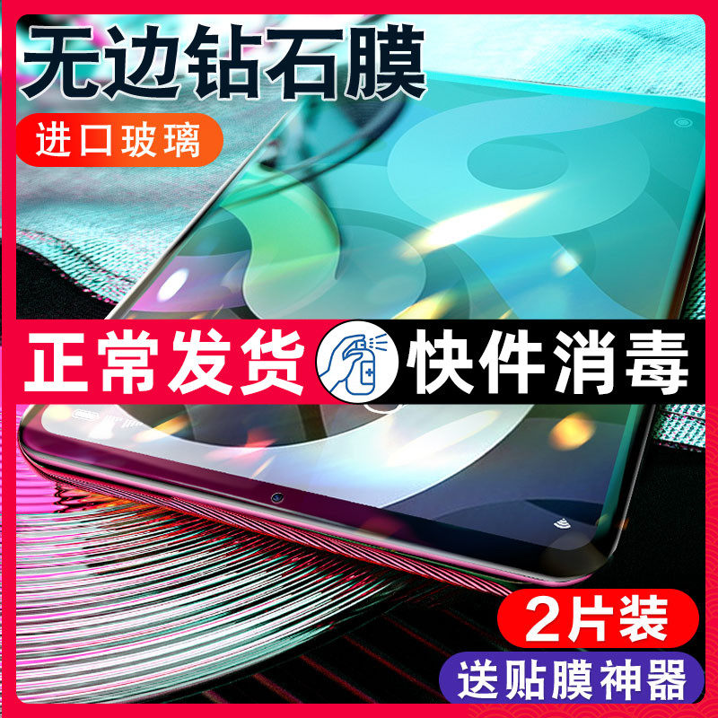 iPadAir5 steel film Apple iPad Full Screen air4 Piadpro computer 10 9 inches Full five generations 2022 new Pro screen protection mini