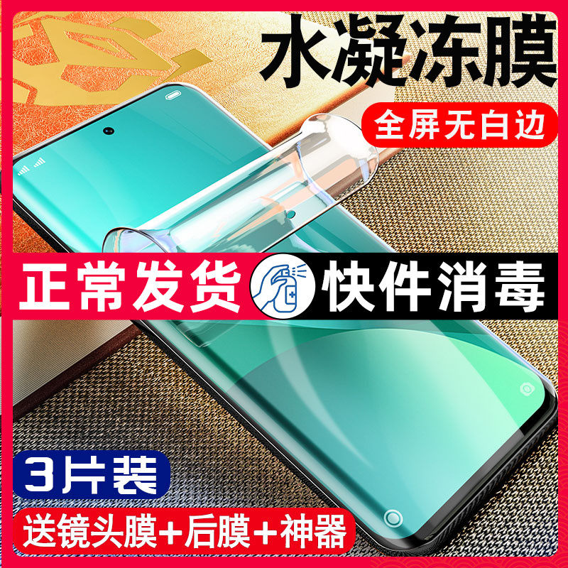 Xiaomi 12 Steel Condensed Film Pro phone Ultra Collision Strip Film Fullscreen Curved Surface Cover twelve 12u full package por qu Ping uv full glue prouv Original factory Mi Screen Official