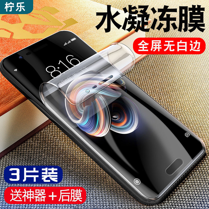 Xiaomi note3 tempered film note2 hydrogel not mobile phone mi full screen n0te2 no white edge soft film noet original Blu-ray curved high-definition film just after liquid nano all-inclusive edge