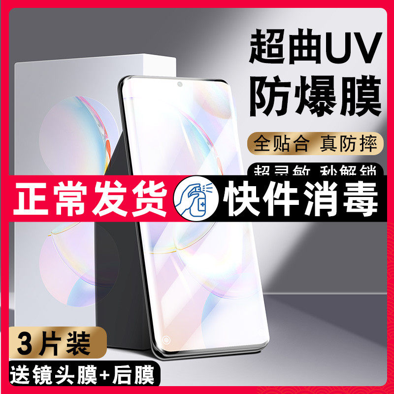 Huawei honor 50 steel film honor50pro mobile phone uv curved se anti-peep film prouv water gaze full screen 50 por anti-peep 5o glass es protection full glued curved screen cling film
