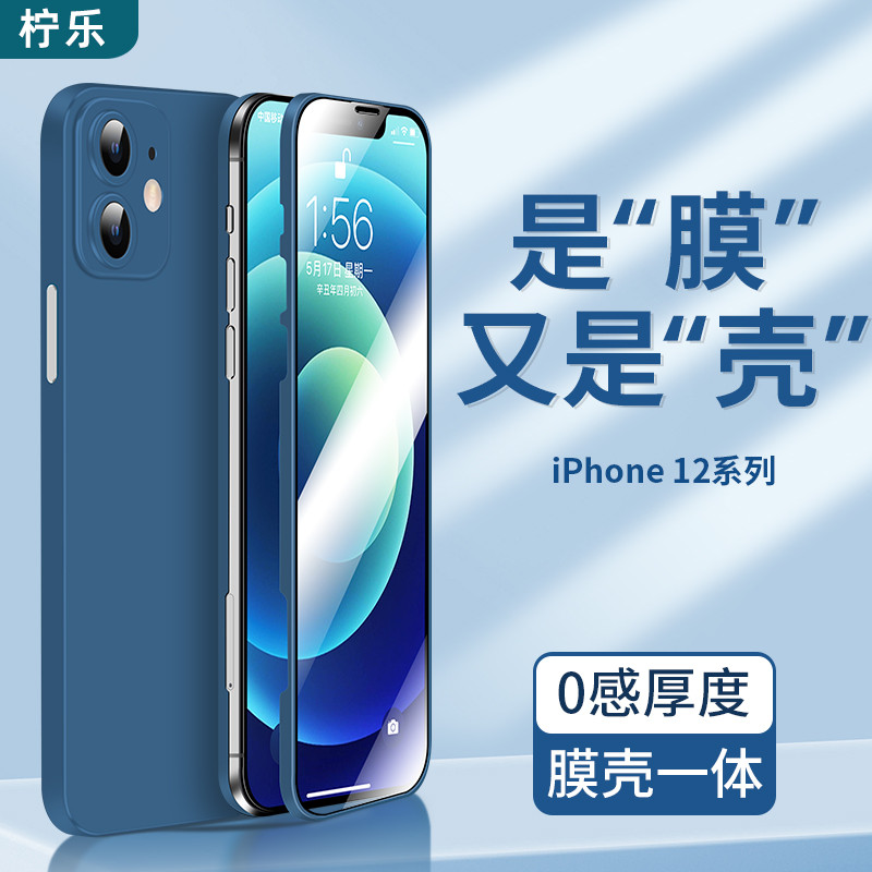 iphone12 mobile phone protective film Apple promax shell film integrated pro new max full package mini protective sleeve ip twelve front and rear steel-coated film anti-fall por lens all