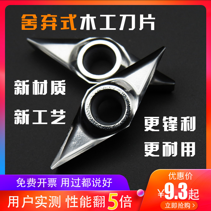 Carpentry Knife Numerical Control Car Blade Wood Knife Special Lathe Tool Polyurethane External Round Wood Tungsten Steel Alloy V-Taobao