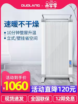 Doran carbon crystal heater household energy-saving power-saving wall-mounted vertical speed heating bathroom heater carbon fiber electric heater