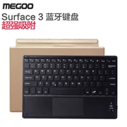 Megoo Microsoft Surface3 Bluetooth bàn phím vật lý bìa bảo vệ bìa da trường hợp phụ kiện tablet phổ