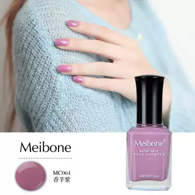 Meibone water-based Healthy Nail Polish nude nail polish Peel tear non-toxic sweet purple light purple