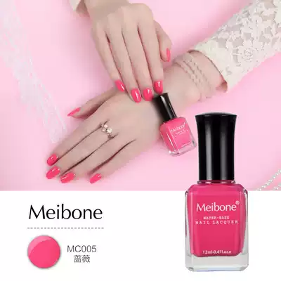 Meibone water-based healthy nail polish red nail polish non-toxic Peel tear Rose Red Peony Red light purple