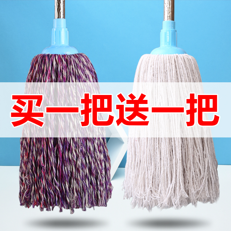 Mop Home Old Fashioned Mound Cloth Common Round Head Cotton Thread Mop Pure Cotton Cloth Ground Tug Towel Cloth Absorbent Free Hand Wash