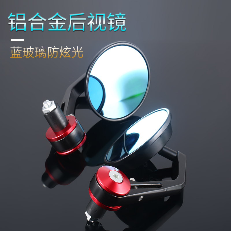 Locomotive retrofit retro aluminium alloy handlebar mirror rearview mirror handlebar rear mirror 22mm Universal
