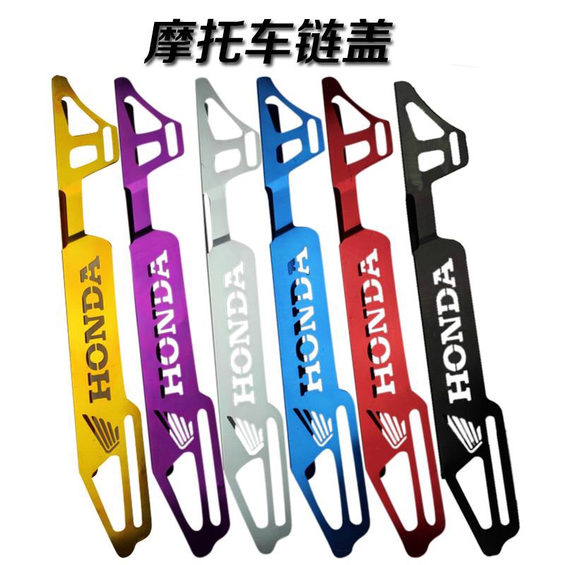 Locomotive modified chain box suitable for Honda Yamaha Suzuki chain cover curved beam locomotive decoration aluminum alloy chain box