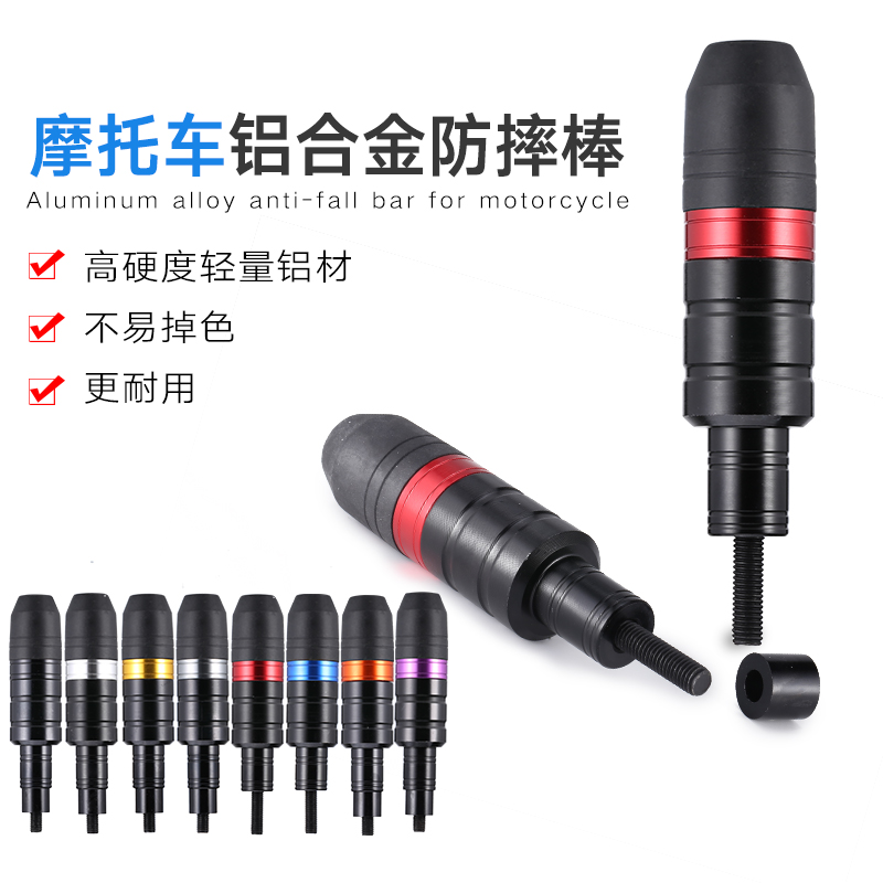 Locomotive accessories anti-wrestling rod modified off-road car turtle Wang Electric Scotter Anti-Wheel Protection Rod