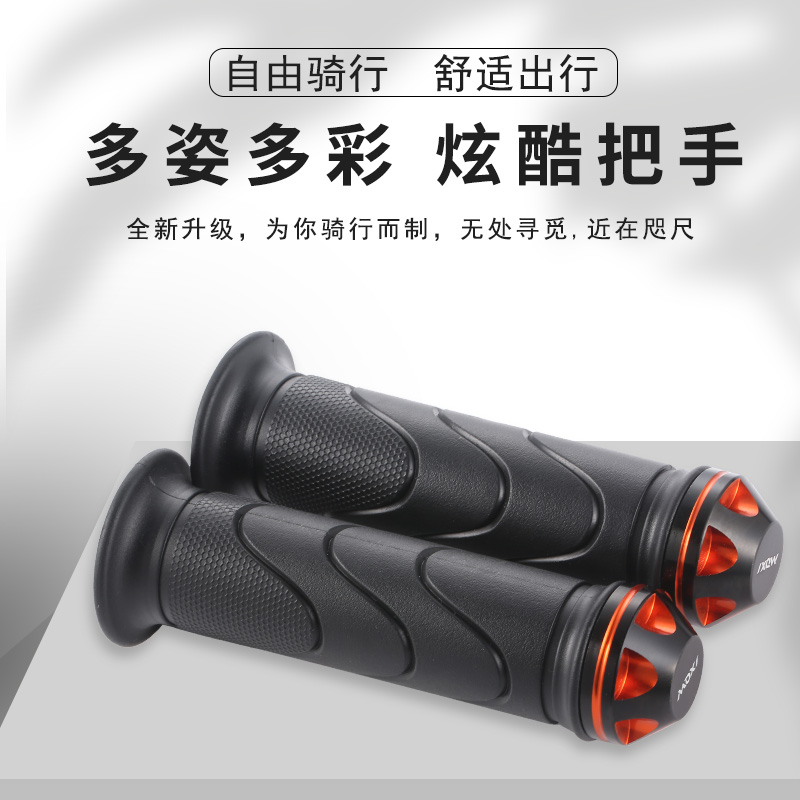 Locomotive Retrofit Handlebar Decoration 125 Scooter Ghost fire to turn rubber Aluminum Alloy Balance Iron Accessories