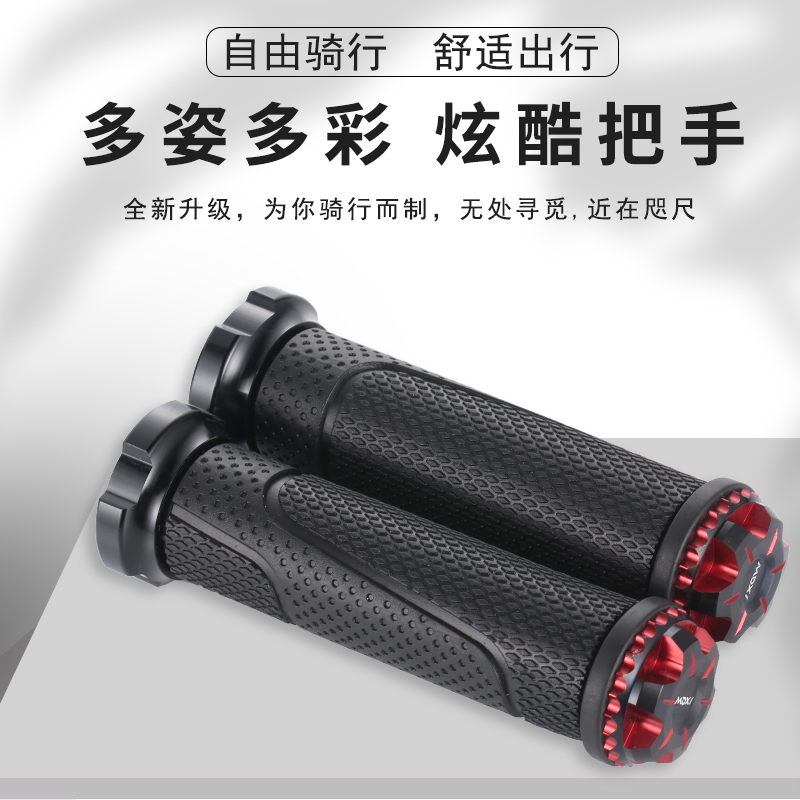 Locomotive retrofit accessories aluminium alloy handlebar sleeve forger Ghost Fire Scooter Throttle Handlebar Glue Universal