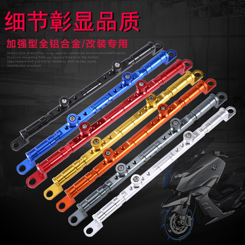 Locomotive electric vehicle modified accessories handlebar extension bracket mobile phone rack aluminum alloy balance bar living room lamp bracket