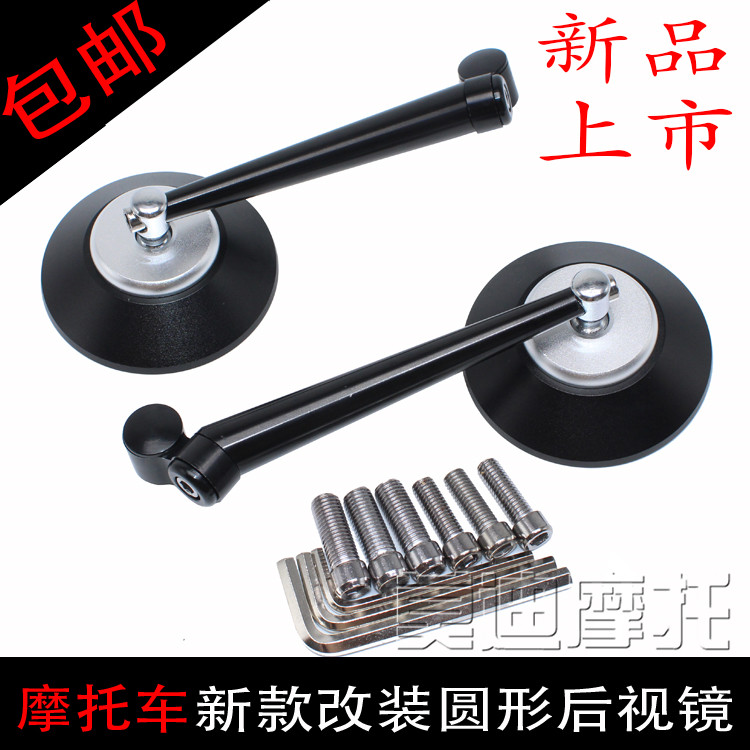 Locomotive Scooter Ghost Fire Small Bull electric car CNC aluminum alloy rear mirror reflective mirror Universal