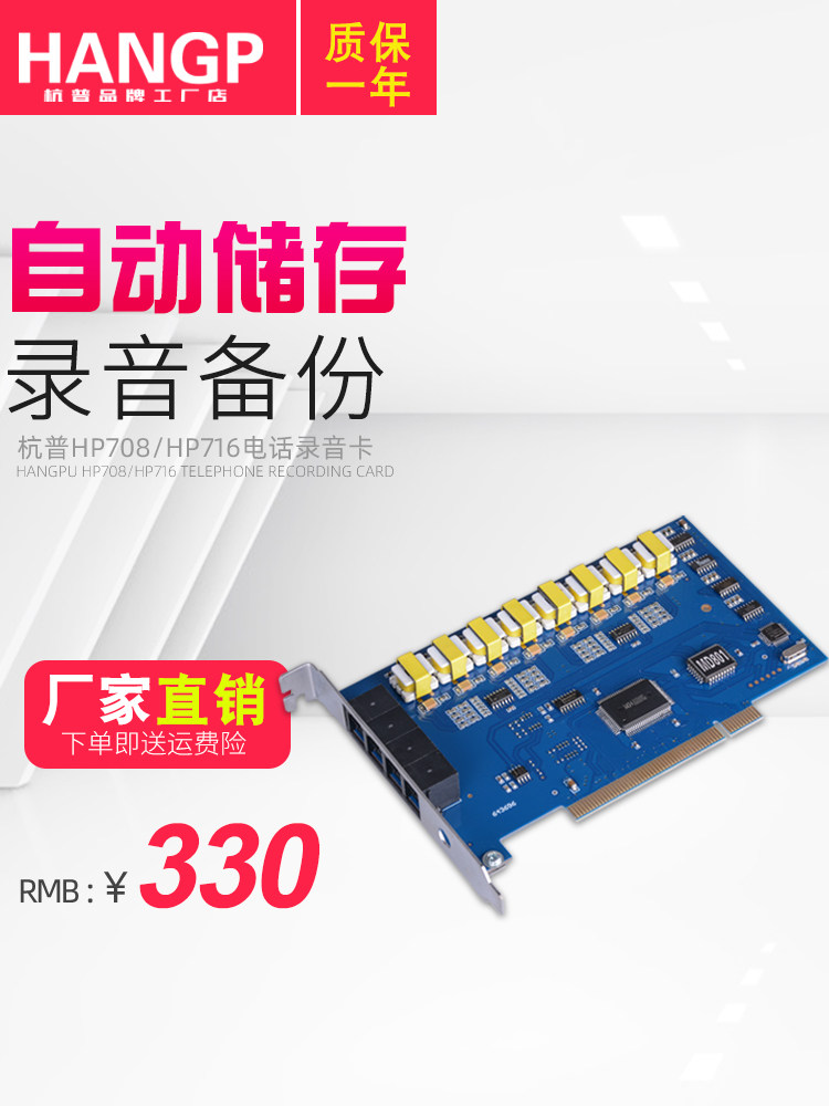 Phone recording board card Call screen customer management 8-way recording card device with software 8 16-way