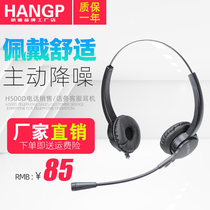 Hangpu H500D noise reduction headset Customer service binaural telephone headset Telephone computer landline pin special headset