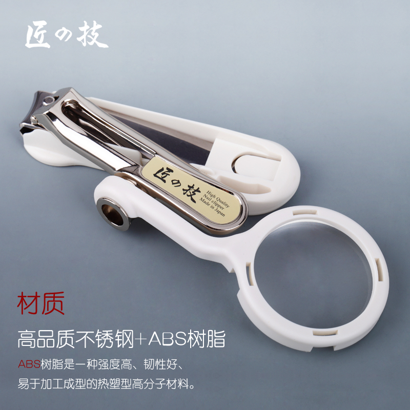 匠の技带放大镜指甲钳G-1004