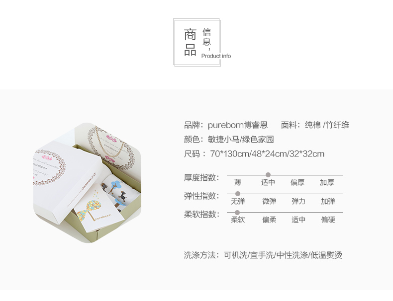 Coffret cadeau pour nouveau-né PUREBORN PBG012 - Ref 1951280 Image 9