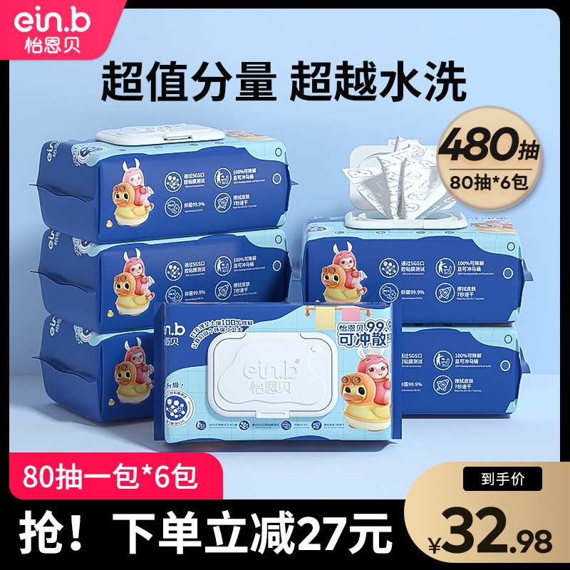 Eun Bay wet toilet paper 80 smoke 6 packs of adult toilet wet wipes family Real Fit female private parts wipe ass special