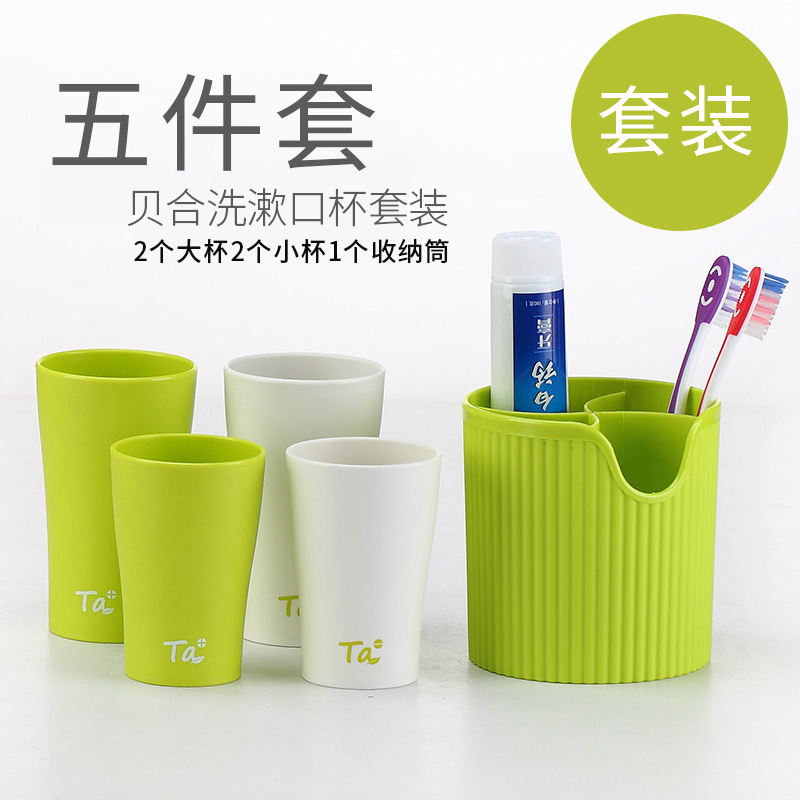 Baiheng Korean style mouthwash cup package couples water cup plastic brush tooth cup children wash cup suit
