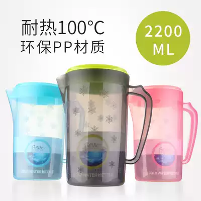 Beihe heat-resistant high temperature cold water pot Large capacity plastic cold water pot Soy milk juice flower tea pot Water cup with tea partition