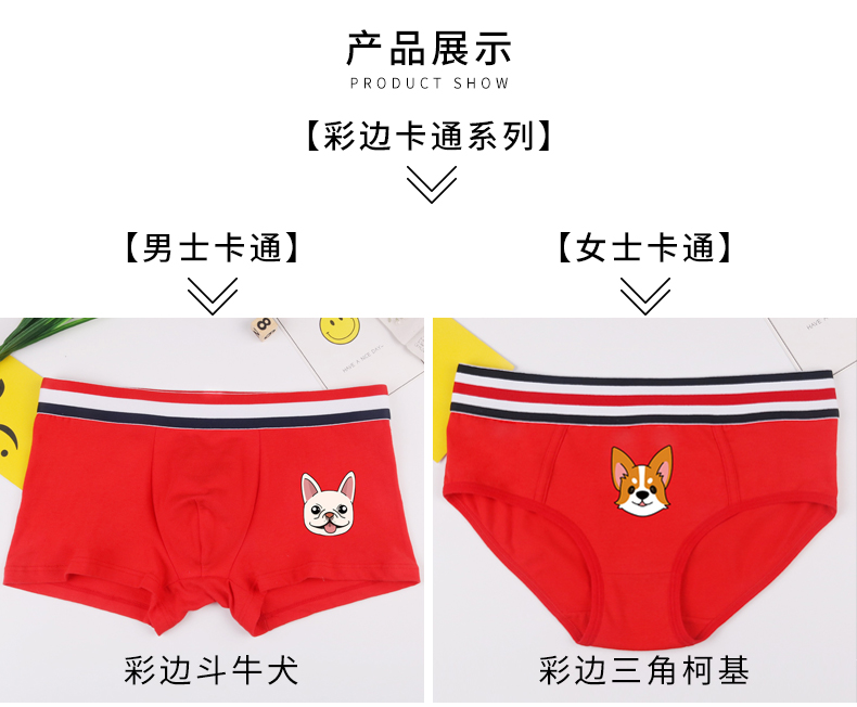 JOOMUU couple red đồ lót trong năm nay là một con chó bông kích thước lớn nam boxer ladies tam giác phẳng thủy triều phim hoạt hình