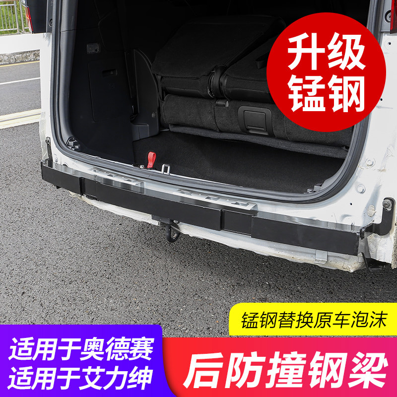 Suitable for 22 models of mixed Odyssey Anti-collision Beam Ai Force modified Anti-collision steel beam rear lever Insurance Rod Fitting