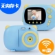 Trẻ em Máy ảnh kỹ thuật số Đồ chơi Chụp ảnh In Em bé SLR HD WiFi Polaroid Quà tặng sinh nhật - Đồ chơi gia đình