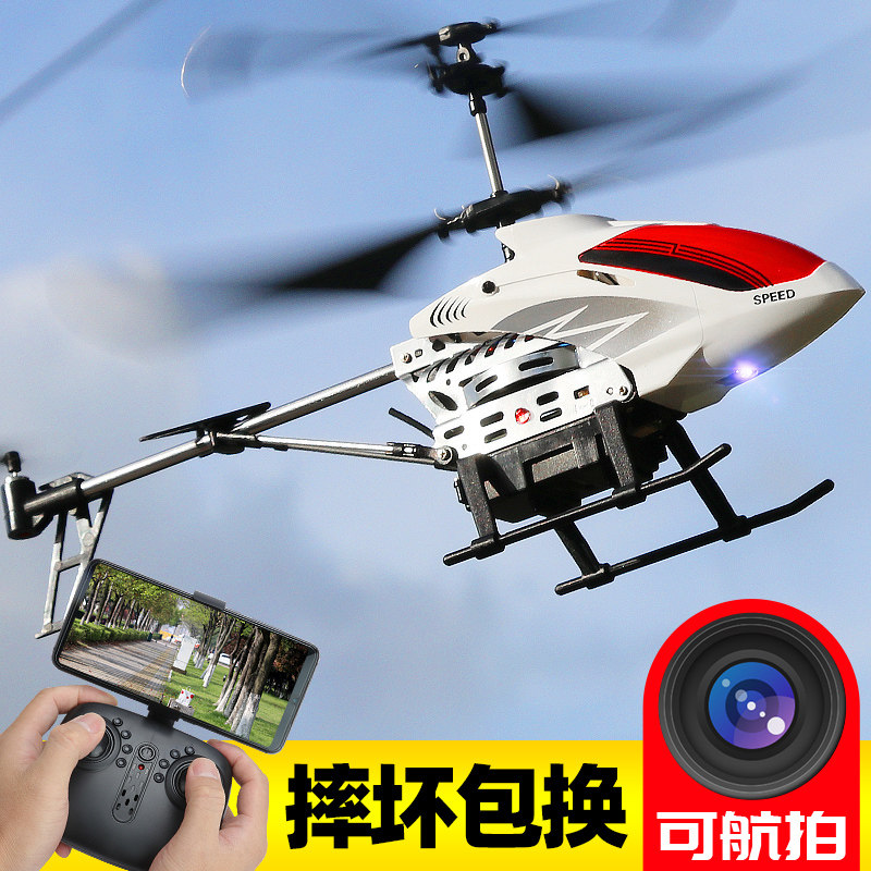 Remote control helicopter charge pupil anti - collision resistance wrench 1 4 inch sleeve wrench children's toy boy gift