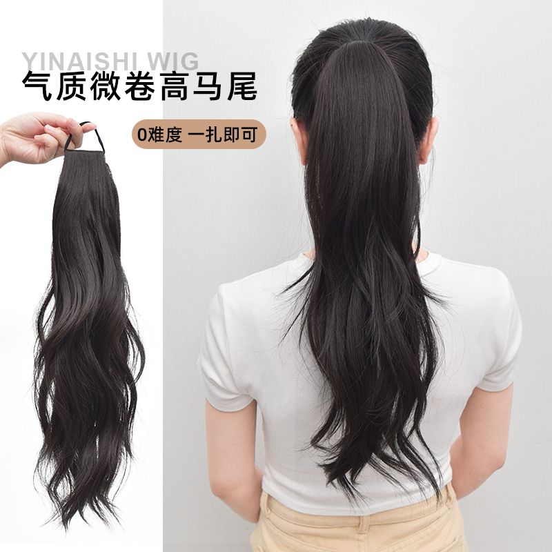 Ponytail Wig for Women, Realistic Hair, Natural and Lightweight, New Chinese Style Long Hair, Slightly Curly, Can Be Styled into High or Low Ponytails Ponytail Wig for Women, Realistic Hair, Natural and Lightweight, New Chinese Style Long Hair, Slightly Curly, Can Be Styled into High or Low Ponytails