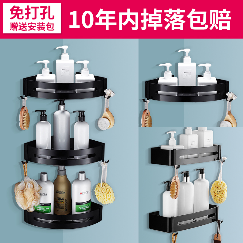 Bathroom Shelve Triangle Basket Toilet Corner Free to punch black Space aluminum wall-mounted Makeup Room Tripod