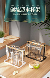 雅图诗日式水杯架家用收纳杯子架厨房倒挂客厅创意挂架沥水架杯架