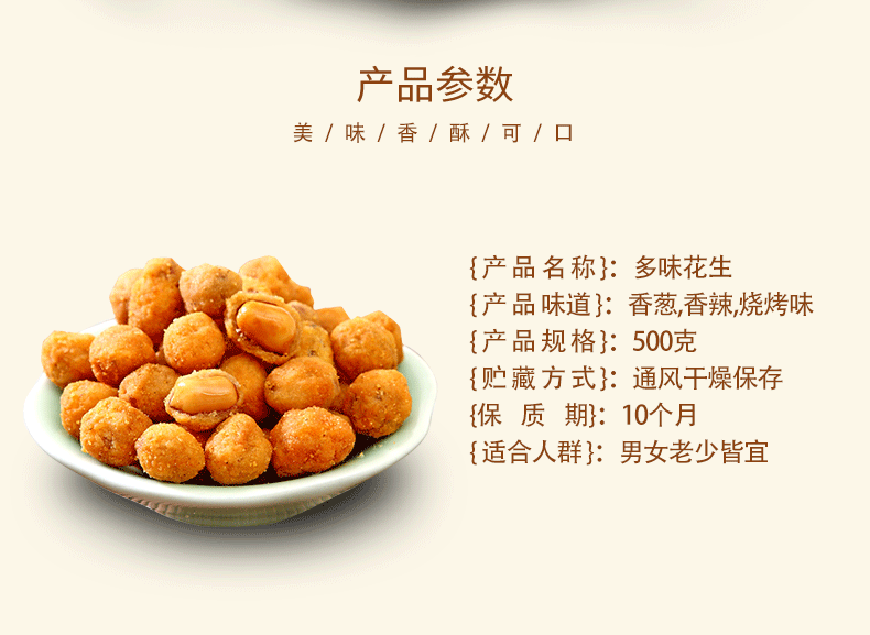 【7.9元】怪味豆多味花生到手50包