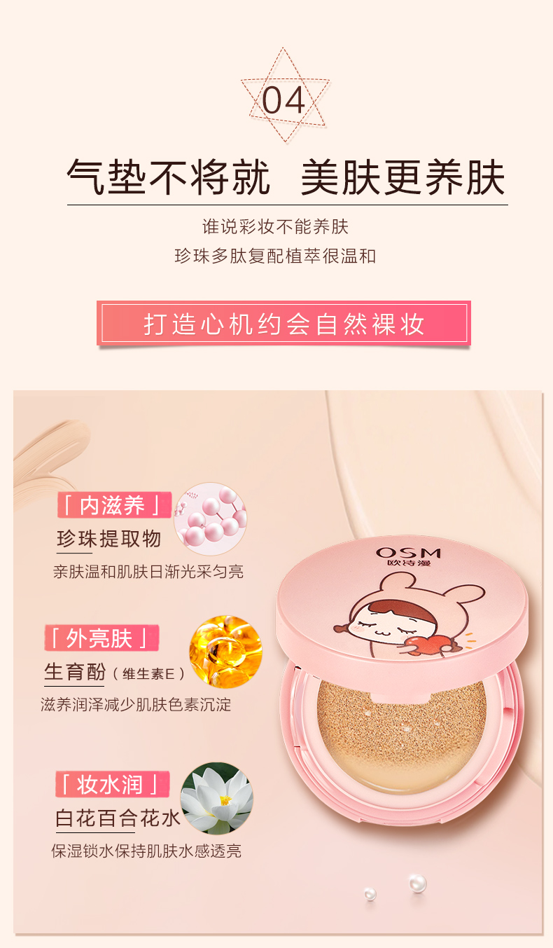 Ôi Shi Man air cushion cc cream concealer dưỡng ẩm cho nữ kiểm soát dầu kéo dài nhẹ bb cream làm sáng trang điểm nude lỏng nền tảng cửa hàng hàng đầu - Nền tảng chất lỏng / Stick Foundation kem nền tốt