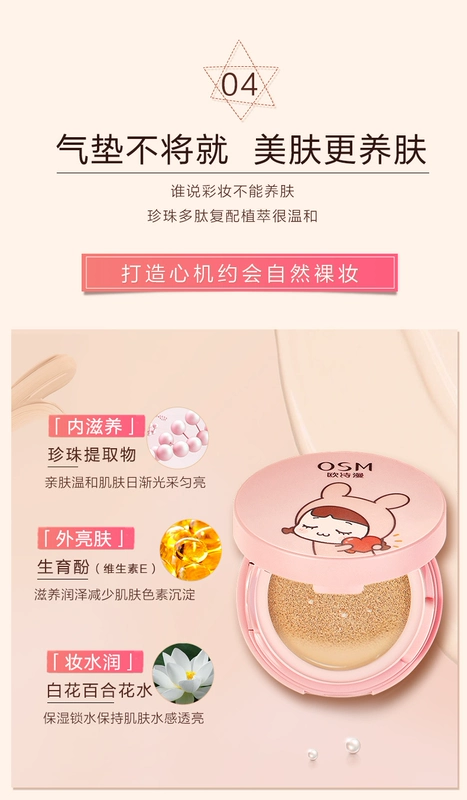 Ôi Shi Man air cushion cc cream concealer dưỡng ẩm cho nữ kiểm soát dầu kéo dài nhẹ bb cream làm sáng trang điểm nude lỏng nền tảng cửa hàng hàng đầu - Nền tảng chất lỏng / Stick Foundation