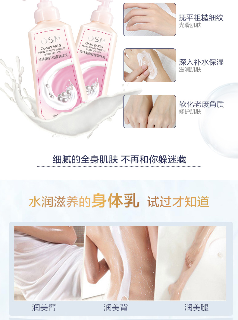 Osm Ou Shi khuếch tán ngọc trai cơ thể kem dưỡng da dưỡng ẩm giữ ẩm chăm sóc cơ thể giữ ẩm lâu dài kem dưỡng vaseline